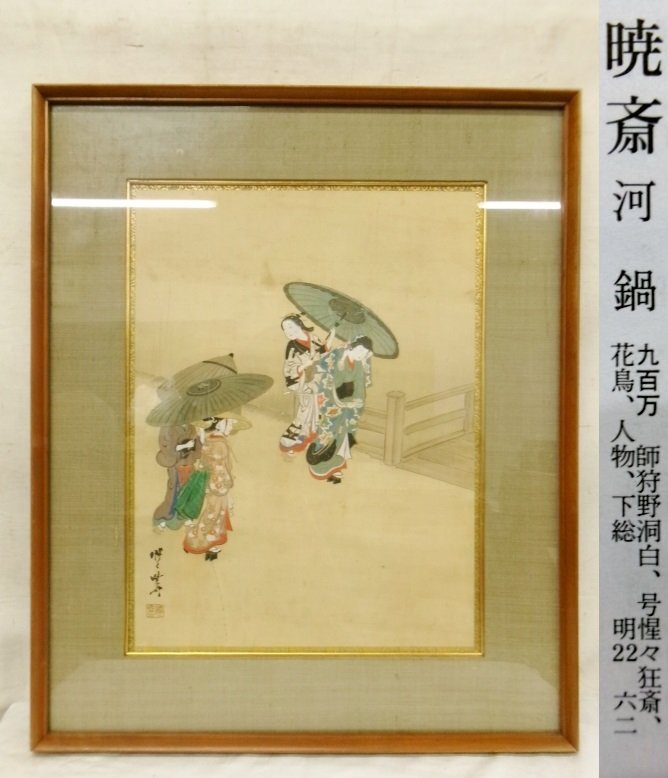 雪の豪奢 Yahoo!オークション -「美人画」(日本画) (絵画)の落札相場 絵画