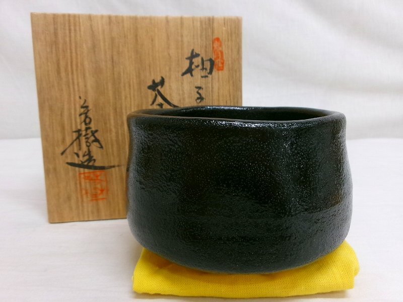 柚子黒茶碗 杉浦芳樹作