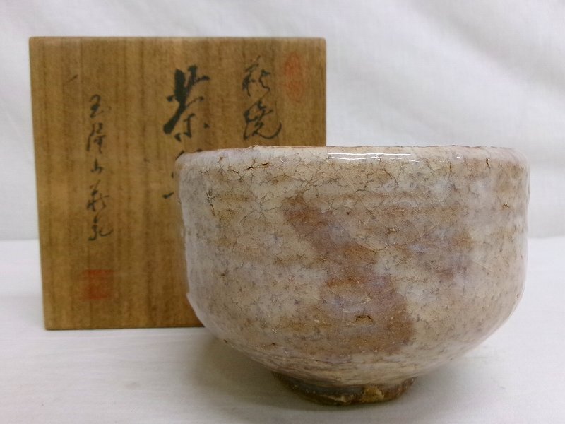 萩焼 玉隆山 吉田萩苑造 茶碗（共箱）【道】 宗sou