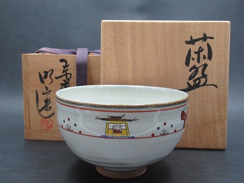 2025年最新】Yahoo!オークション -奈良赤膚焼の中古品・新品・未