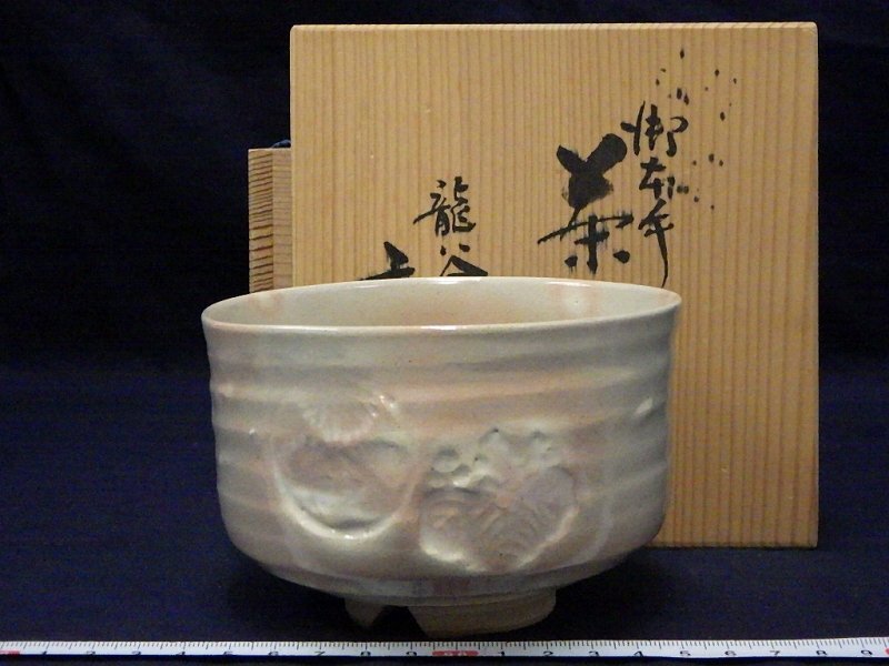 2025年最新】Yahoo!オークション -茶道具 茶碗 宮川香雲の中古品