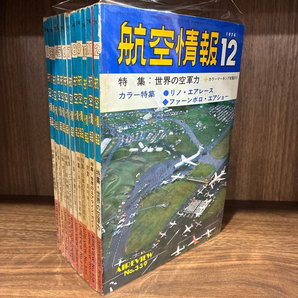 2025年最新】Yahoo!オークション -航空 旅客機(雑誌)の中古品