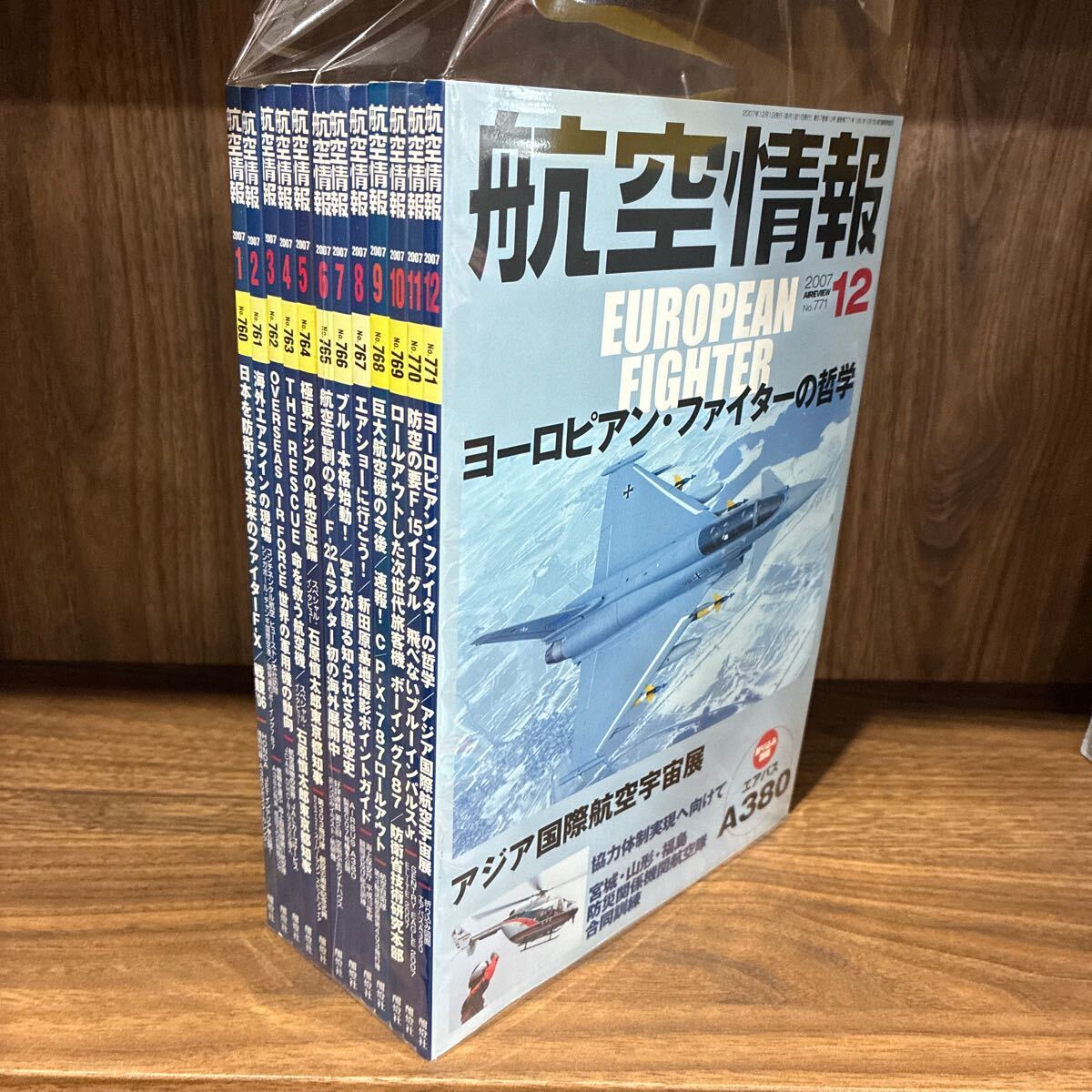 航空情報　世界の航空機　4冊セット　昭和レトロ　昭和30年代　ヴィンテージ 航空機本 10冊：日本軍用機総覧1998、航空70年史第1(1900-1940