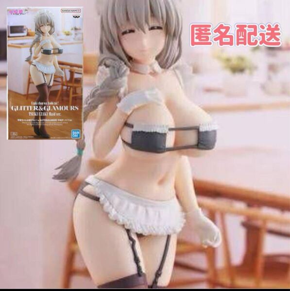 【新作 】新品・未開封!宇崎ちゃんは遊びたい!ω GLITTER&GLAMOURS 宇崎月 メイドver.