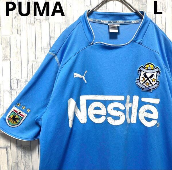 PUMA プーマ サッカー Jリーグ ジュビロ磐田 2003-2004 ユニフォーム ゲームシャツ サッカーシャツ サイズL 刺繍ロゴ 半袖