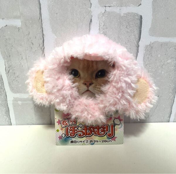 ペティオ 猫用変身ほっかむり 猿 Sサイズ 顔回りサイズ24-28cm 未使用 ピンク 送料無料