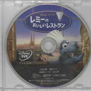 即決★レミーのおいしいレストラン DVDのみ★MovieNEX 国内正規品 ディズニー 映画