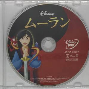 即決★ムーラン(アニメ版) DVDのみ★MovieNEX 国内正規品 ディズニー 映画