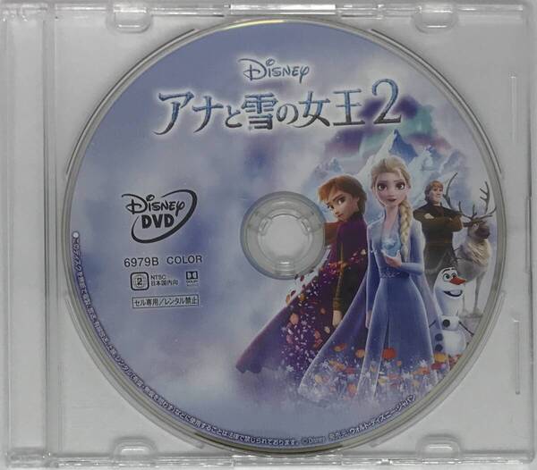 即決★アナと雪の女王2 DVDのみ★MovieNEX 国内正規品 ディズニー 映画