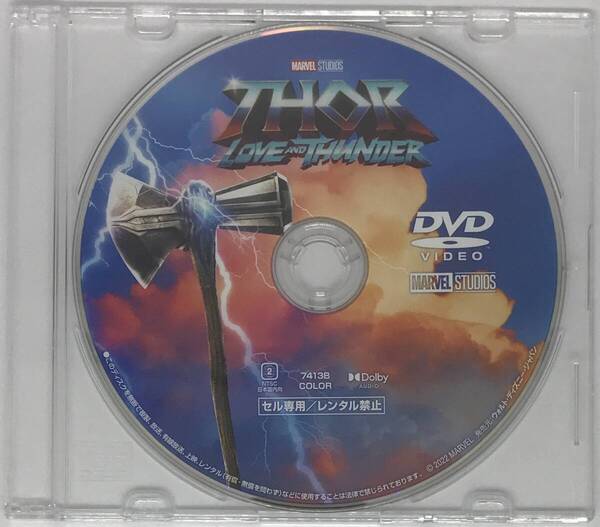 即決★ソー:ラブ&サンダー DVDのみ★MovieNEX 国内正規品 MARVEL MCU 映画