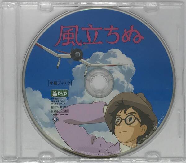 即決★風立ちぬ DVD★ジブリ 国内正規品 映画 宮崎駿