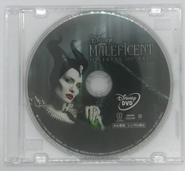 即決★マレフィセント2 DVDのみ★MovieNEX 国内正規品 ディズニー 映画