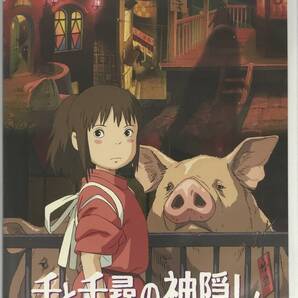即決★千と千尋の神隠し【デジタルリマスター版】 DVD+純正ケース★ジブリ 国内正規品 映画 宮崎駿