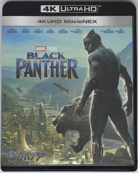 即決★2D Blu-ray ブラックパンサー 2D Blu-ray+純正ケースのみ★MovieNEX 国内正規品 MARVEL MCU 映画