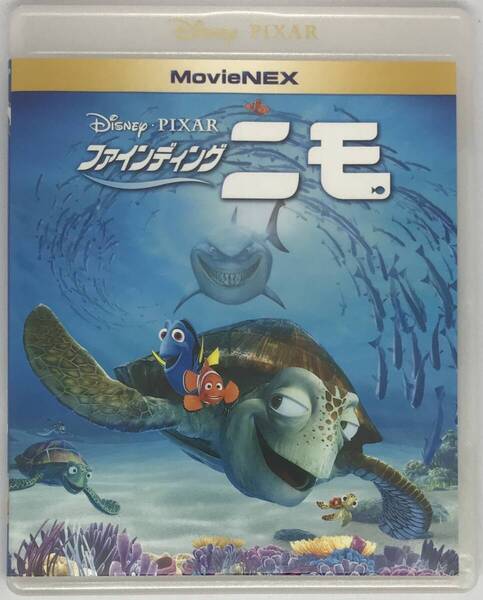 即決★ファインディング・ニモ Blu-ray+純正ケースのみ★MovieNEX 国内正規品 ディズニー 映画