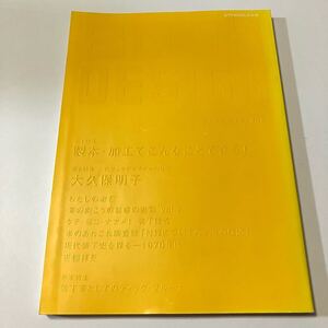 DTPWORLD 別冊 BOOK DESIGN ブックデザイン Vol.2 装丁 造本 デザインに関する専門誌 DTP 製本 書籍 大久保明子 ディック・ブルーナ