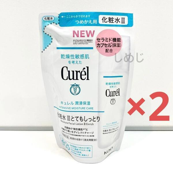 キュレル 潤浸保湿 化粧水III とてもしっとり つめかえ用