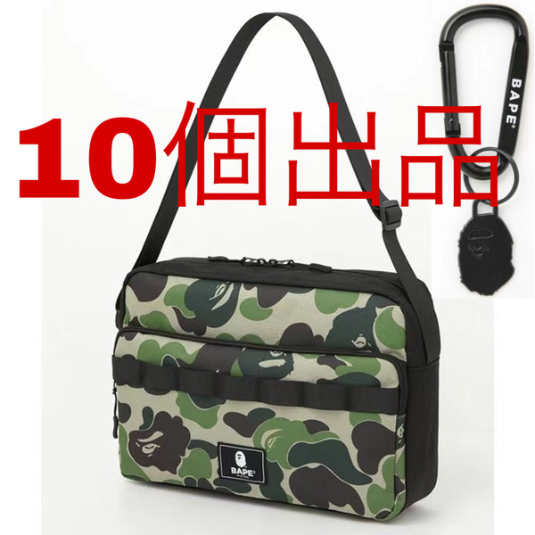 ★10個出品★BAPE◆A BATHING APE/迷彩カモ◆ア ベイシング エイプ◆カラビナ付ショルダーバッグ◆CAMO/カモ/付録ノベルティ