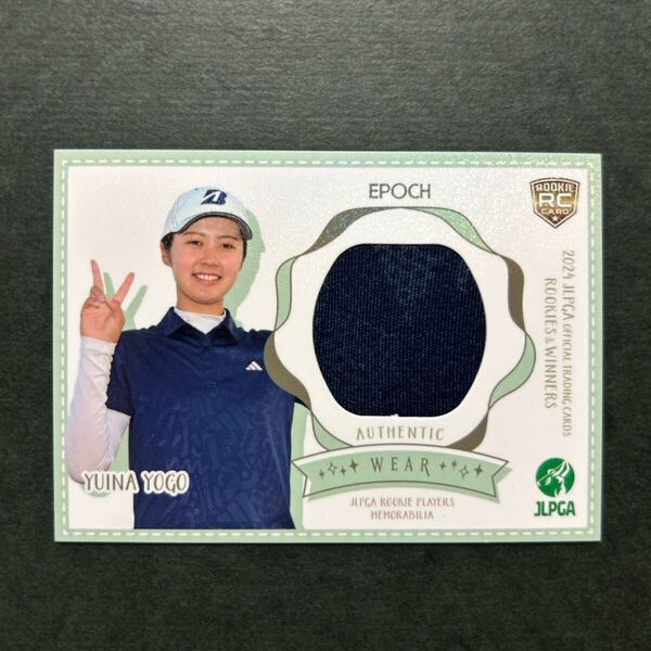 010/130 EPOCH2024 JLPGA ROOKIES&WINNERS 與語優奈 メモラビリアカード ウェア 130枚限定 女子プロゴルフ RC