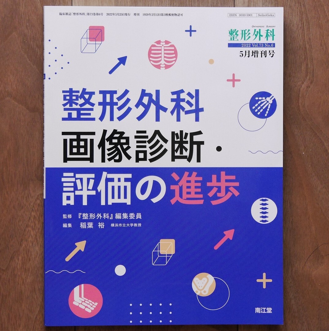 【中古】 整形外科診療メモ 改訂第３版/南江堂/円尾宗司 中古】 整形外科診療メモ 改訂第3版/南江堂/円尾宗司 楽天市場