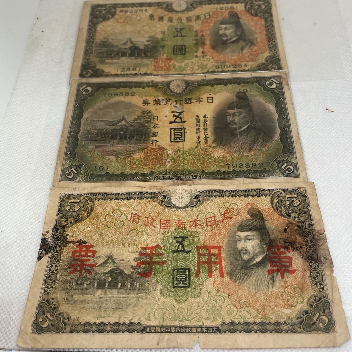 多国籍古紙幣コレクション 多国籍古紙幣コレクション 古紙幣 古札 Yahoo!オークション