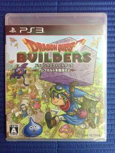 【GB1574/60/0】新品未開封★PS3ソフト★ドラゴンクエストビルダーズ アレフガルドを復活せよ★プレイステーション3★PlayStation3★
