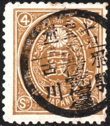 銭単位切手 (激レア逸品) 1883年~92年 新小判切手 全13種完