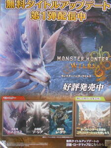 稀少 モンスターハンター ワイルズ 非売品 ゲーム ポスター B2