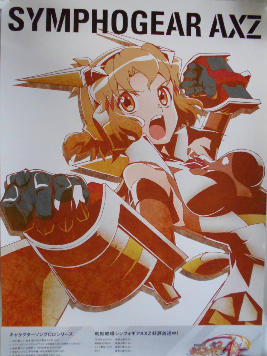 【非売品】戦姫絶唱シンフォギア Synchrogazer B2 サイズ ポスター 非売品】戦姫絶唱シンフォギア Synchrogazer B2 サイズ ポスター