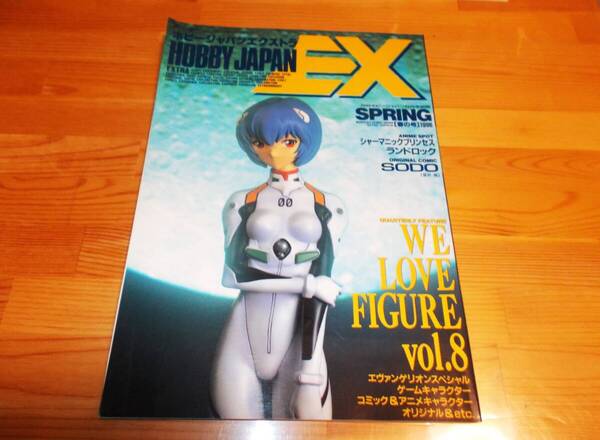 ホビージャパンエクストラ HOBBY JAPAN EX 1996年 春の号 SPRING ガレージキットカタログ96 エヴァンゲリオン スペシャル アスカ レイ