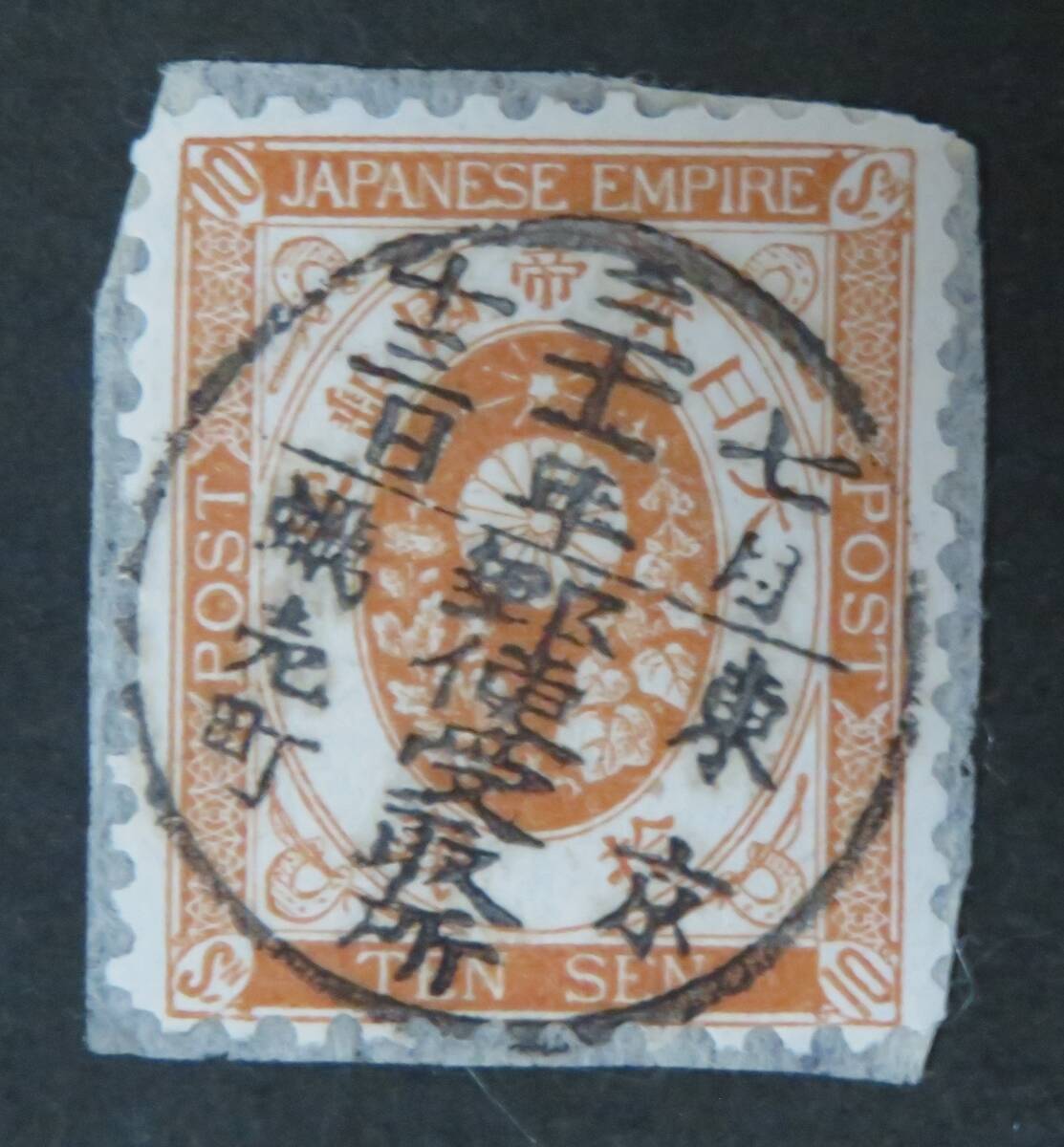 Yahoo!オークション -小判切手(普通切手)の落札相場・落札価格