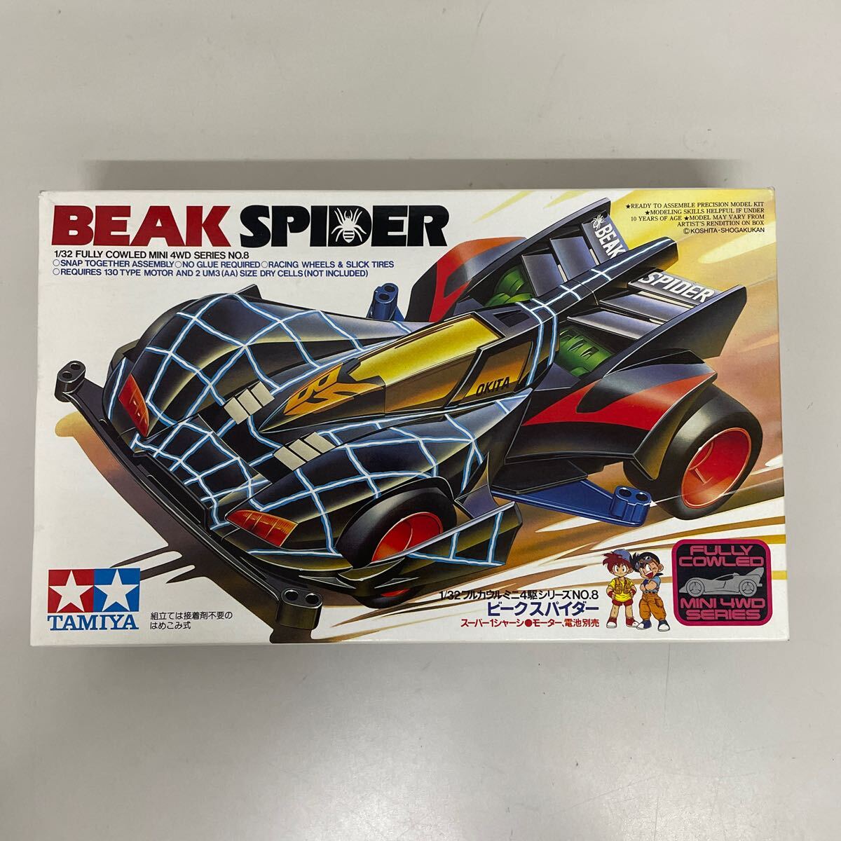 TAMIYA プラモ 1/32 ビクトリーマグナムNO6 ビークスパイダーNO8 タミヤ 1/32 フルカウルミニ四駆シリーズ ビークスパイダー | タミヤ