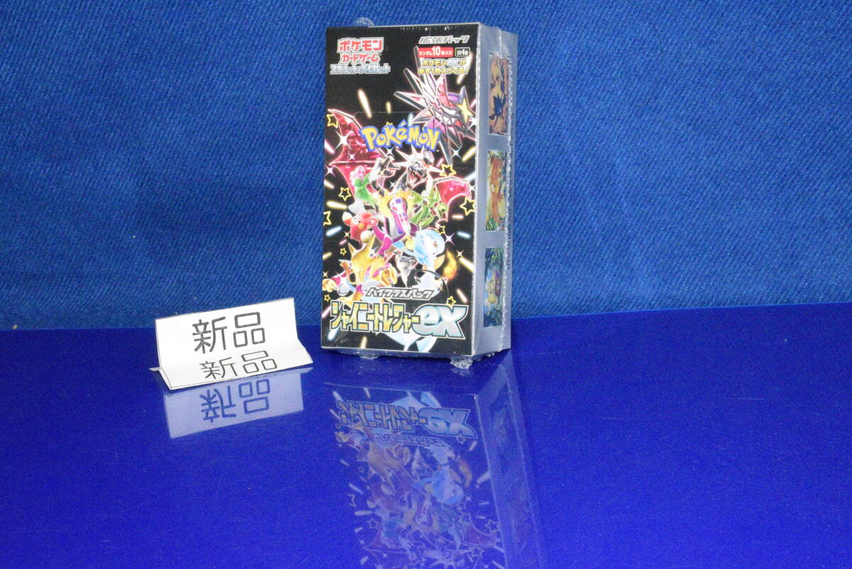 060204/激レア/入手困難/新品/シュリンク未開封/BOX/シャイニー