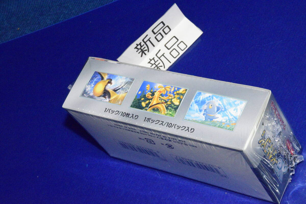 060204/激レア/入手困難/新品/シュリンク未開封/BOX/シャイニー