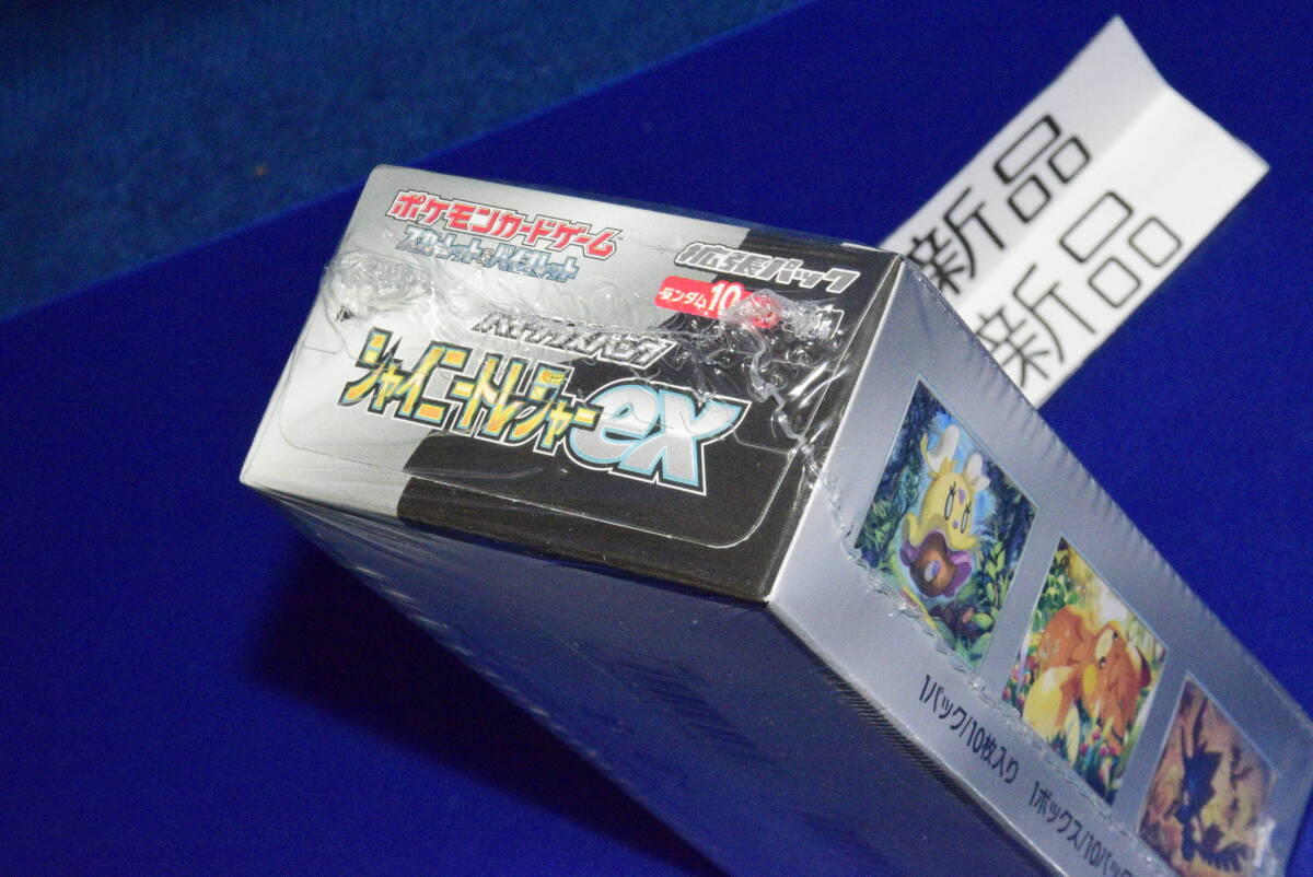 060204/激レア/入手困難/新品/シュリンク未開封/BOX/シャイニー