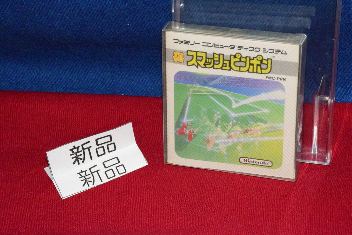 ファミコンディスクシステム エアフット スマッシュピンポン未使用品 ファミコンディスクシステム エアフット スマッシュピンポン未