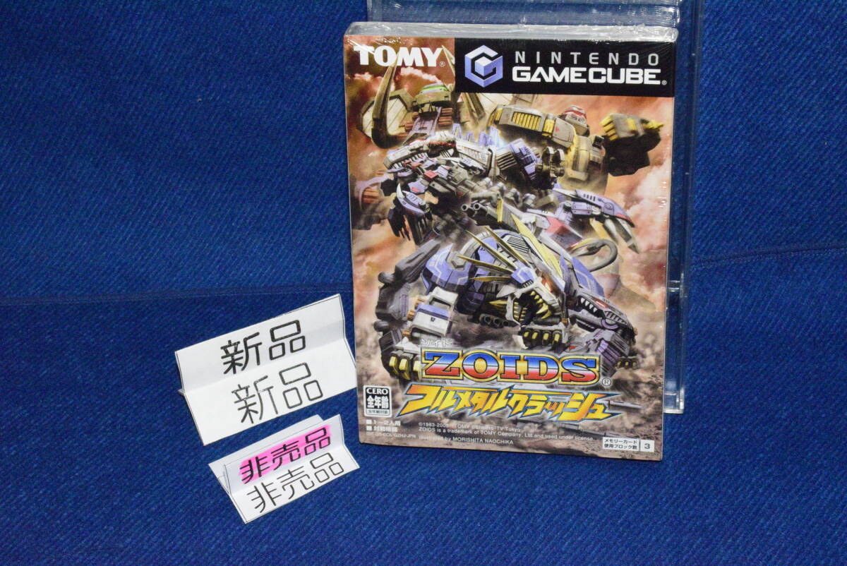 ☆ 新品未開封 ゾイド フルメタルクラッシュ シール 20枚 ☆ ☆ 新品未開封 ゾイド フルメタルクラッシュ シール 20枚