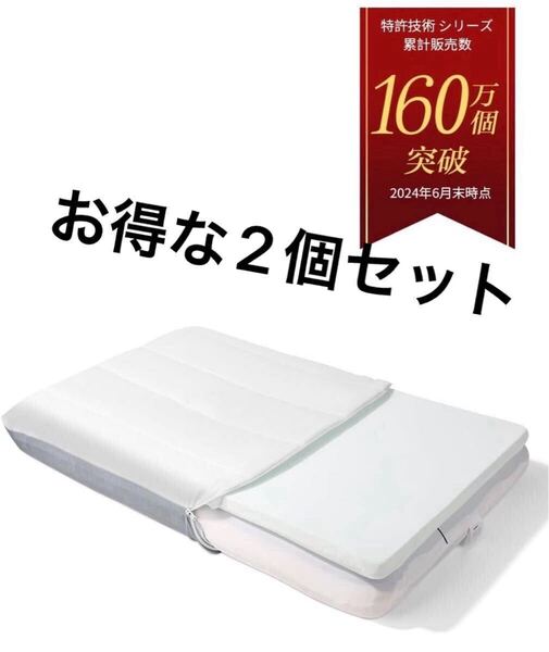 【最高級x5つ星ホテル仕様】枕 安眠枕 快眠枕 高さ調節可能 低反発 温度調節 2個セット【新品未使用】