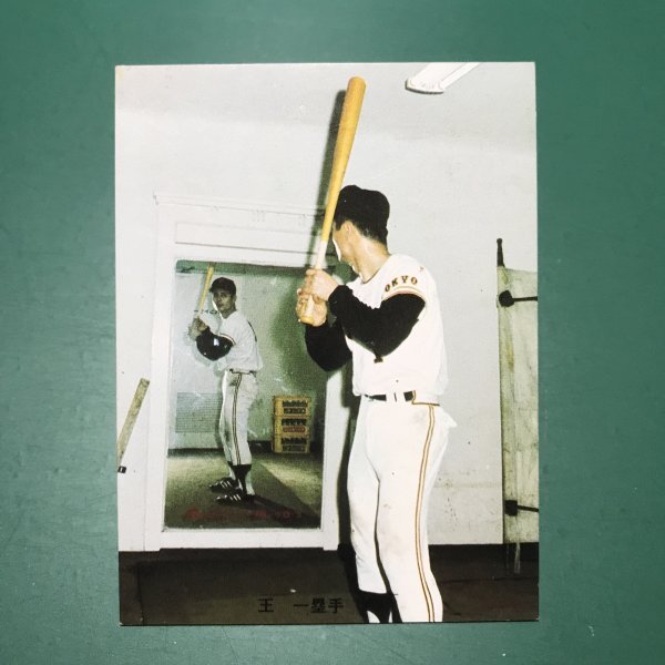 王貞治 9❗ 見直す 激レア‼️1973年 プロ野球カード