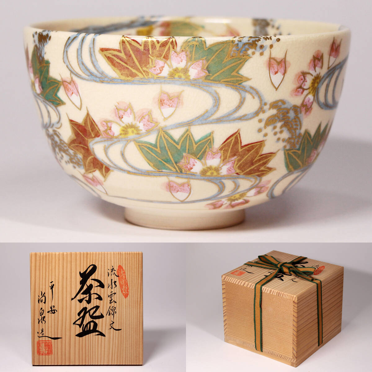 2025年最新】Yahoo!オークション -尾形乾山(茶碗 )の中古品 2025年最新】Yahoo!オークション -尾形乾山(茶碗 )の中古品