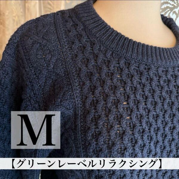 レディース長袖トップス 青 ケーブル編み ニットセーター M
