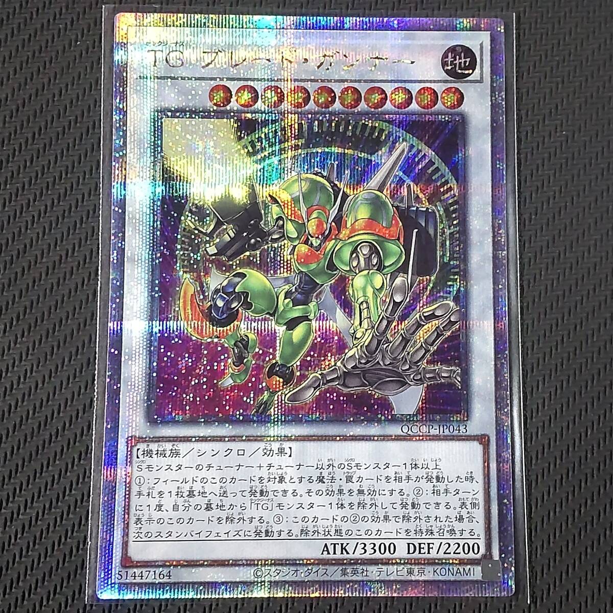GW価格‼️【ARS鑑定】TG ブレード・ガンナー（鑑定済み現存1枚のみ） ブレードガンナー 遊戯王の値段と価格推移は？｜36件の売買