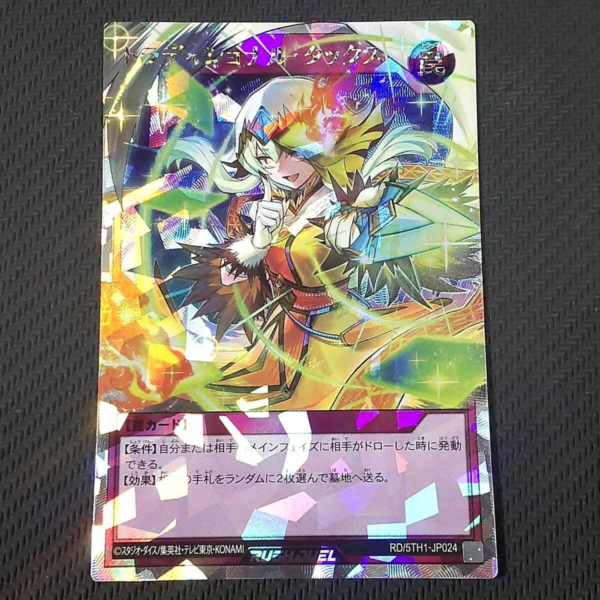 遊戯王／サウザンドアイズサクリファイス／アルティメットレア レリーフ／TB-34 m35354159871_1.jpg?1717906868