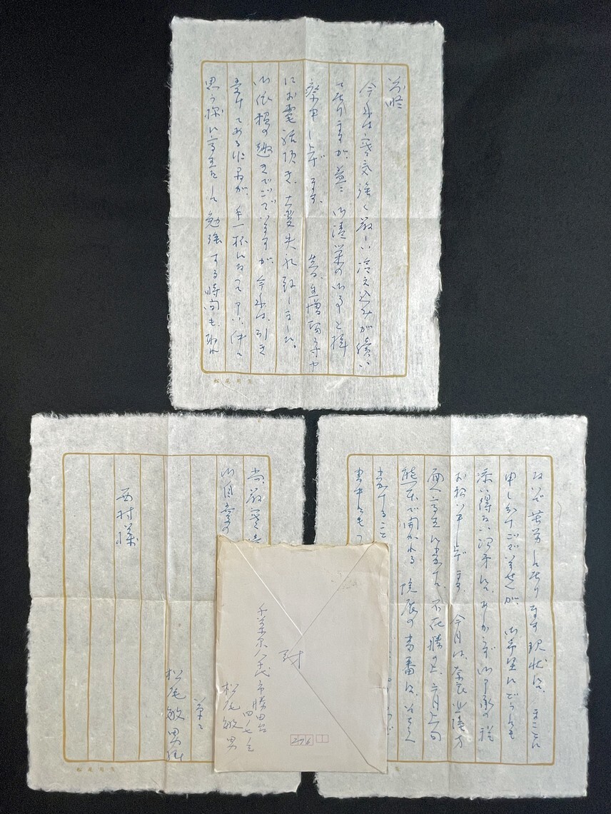 2025年最新】Yahoo!オークション -松尾敏男の中古品・新品・未