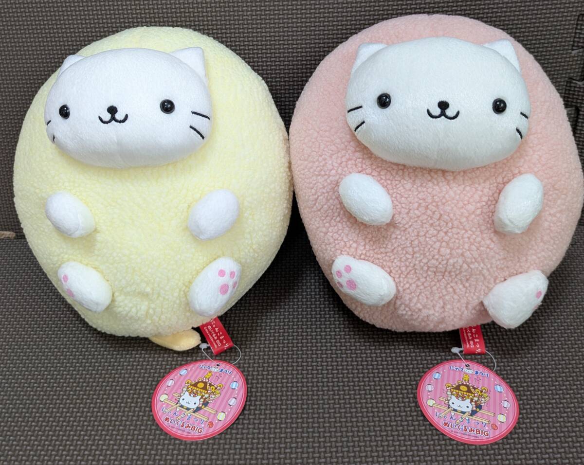 レトロ にゃんにゃんにゃんこ にゃんこまつり あそんでにゃんこ