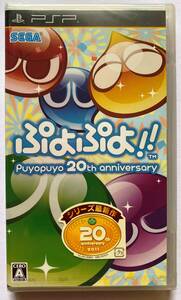 ぷよぷよ!! Puyopuyo 20th anniversary PSP シール付き 未開封