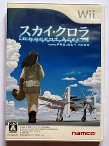 スカイ・クロラ イノセン・テイセス Wii ケース 取扱説明書 アンケートはがき チラシ 付き