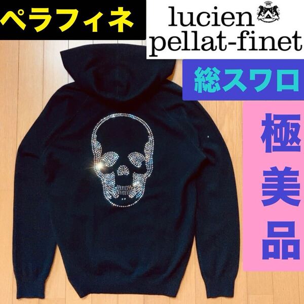 新品 lucien pellat-finet 総スワロ カシミヤ パーカー S ルシアンペラフィネ Swarovski フーディー スカル skull parka hoodie 黒 black