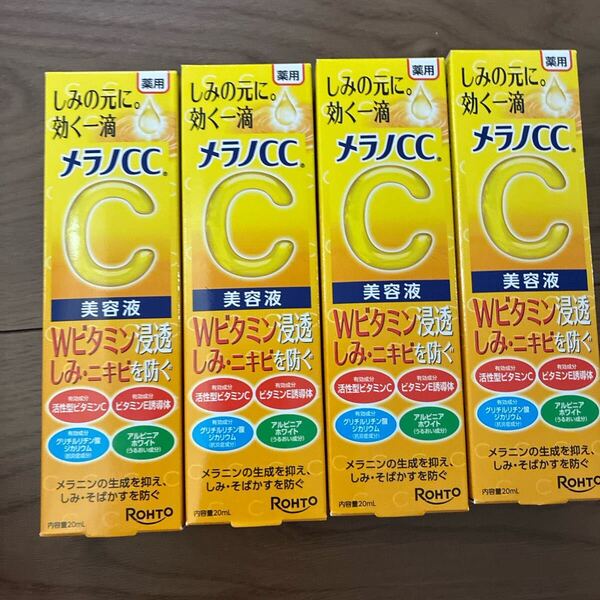 メラノCC 美容液 20ml 4本セット ロート 薬用 しみ 集中対策 送料無料