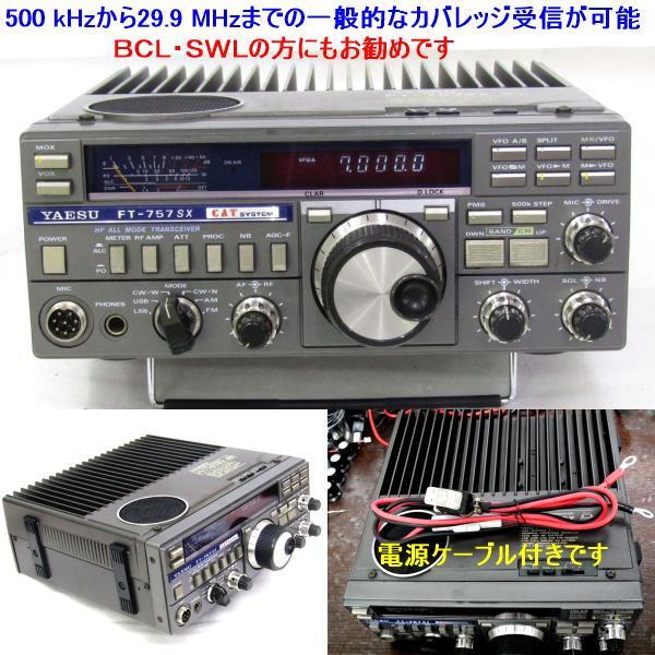 Yahoo!オークション - YAESU FT-757GX ヤエス HF ALL MODE